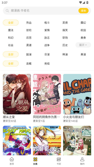 Proburn漫画 - 正版高清漫画阅读平台 Hero图