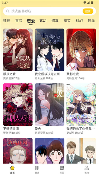 Proburn漫画 - 正版高清漫画阅读平台 Hero图