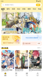 Proburn漫画 - 正版高清漫画阅读平台 Hero图